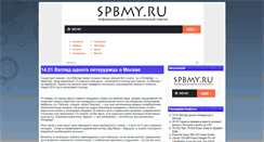 Desktop Screenshot of news.spbmy.ru