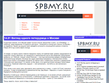 Tablet Screenshot of news.spbmy.ru