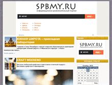 Tablet Screenshot of afisha.spbmy.ru