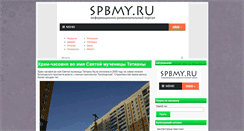 Desktop Screenshot of katalog.spbmy.ru
